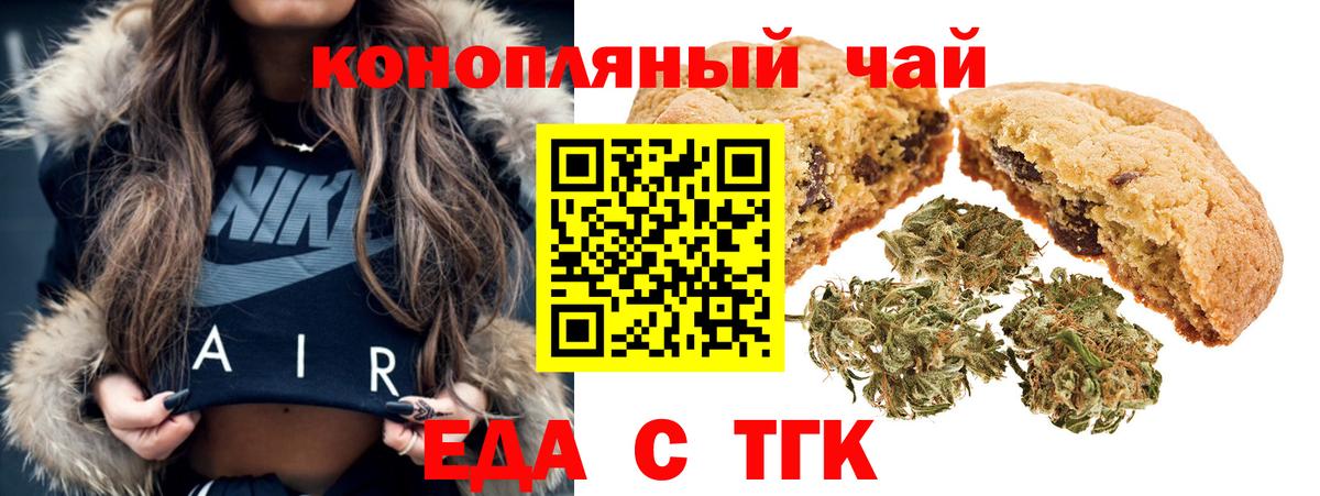 Cannafood марихуана  Вход с VPN  Нарьян-Мар 