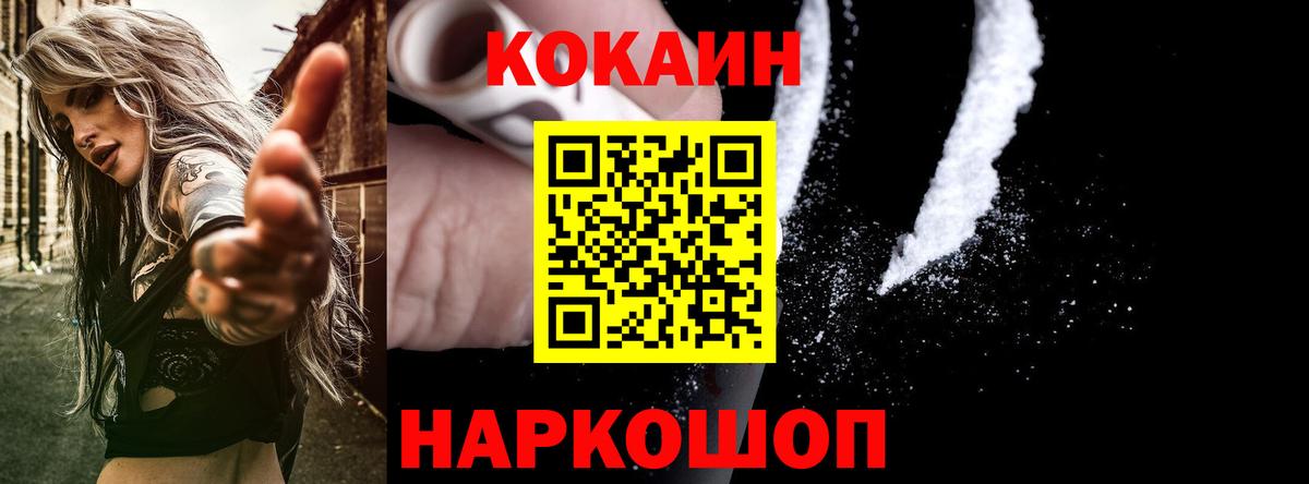 Кокаин Эквадор  КОКАИН  Нарьян-Мар  купить наркоту  Вход с VPN 