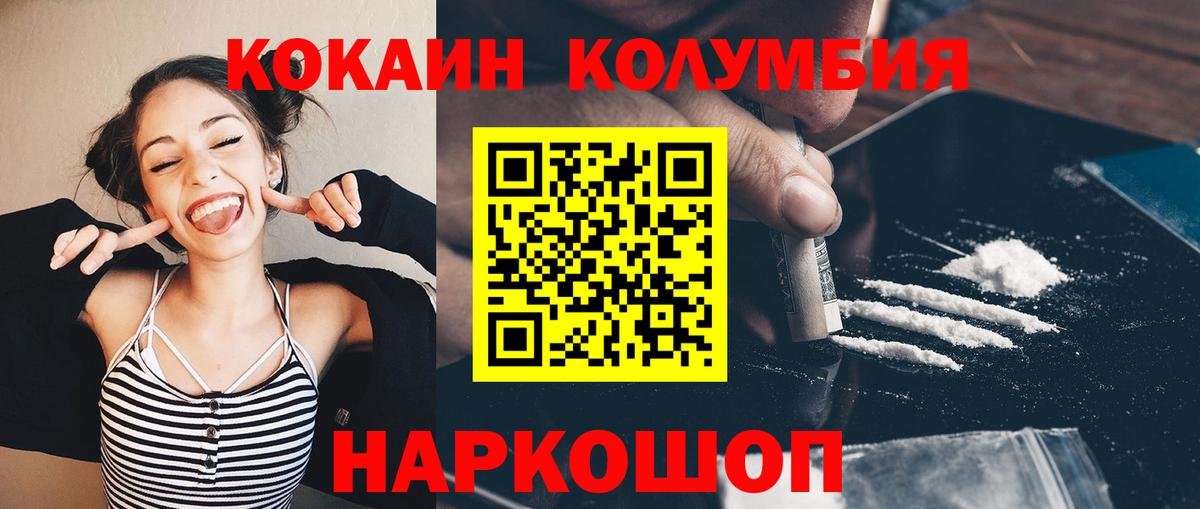 Кокаин 99% Нарьян-Мар