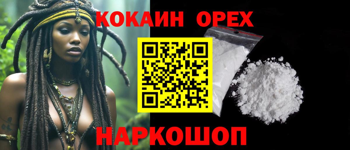 КОКАИН 99%  Кокаин  Нарьян-Мар 