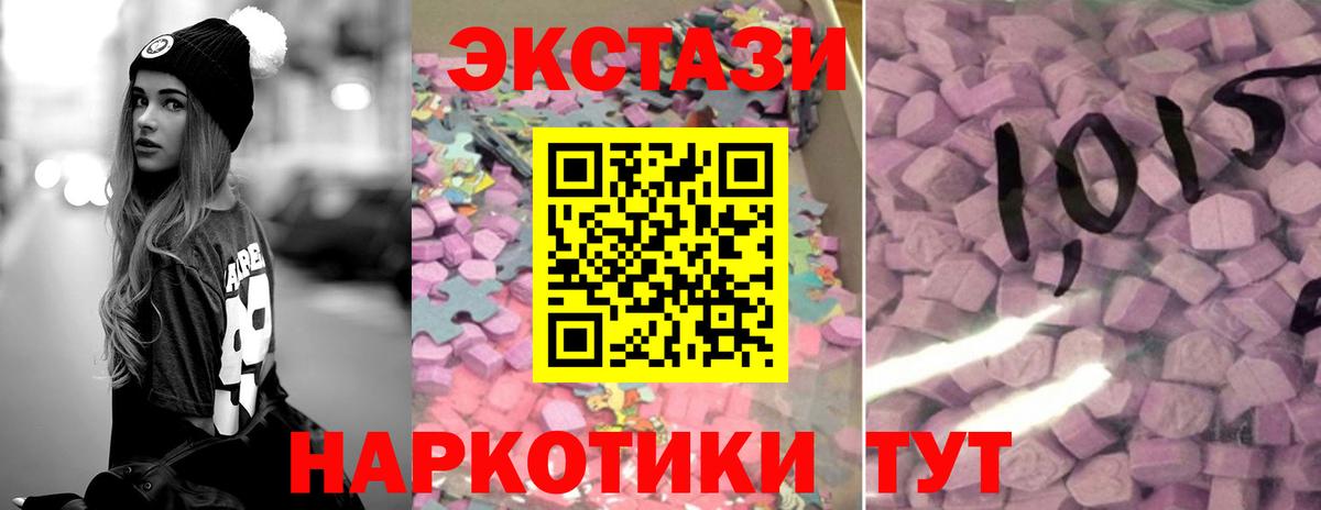 ЭКСТАЗИ 99% Нарьян-Мар