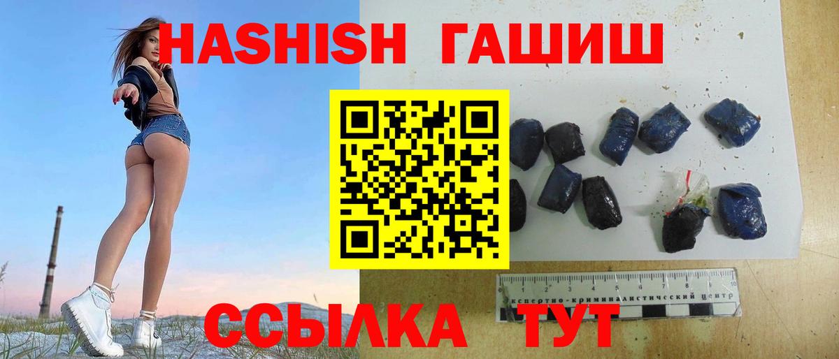 Гашиш 40% ТГК  ГАШ убойный  Нарьян-Мар 