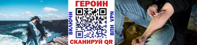 наркотики Нарьян-Мар Героин VHQ