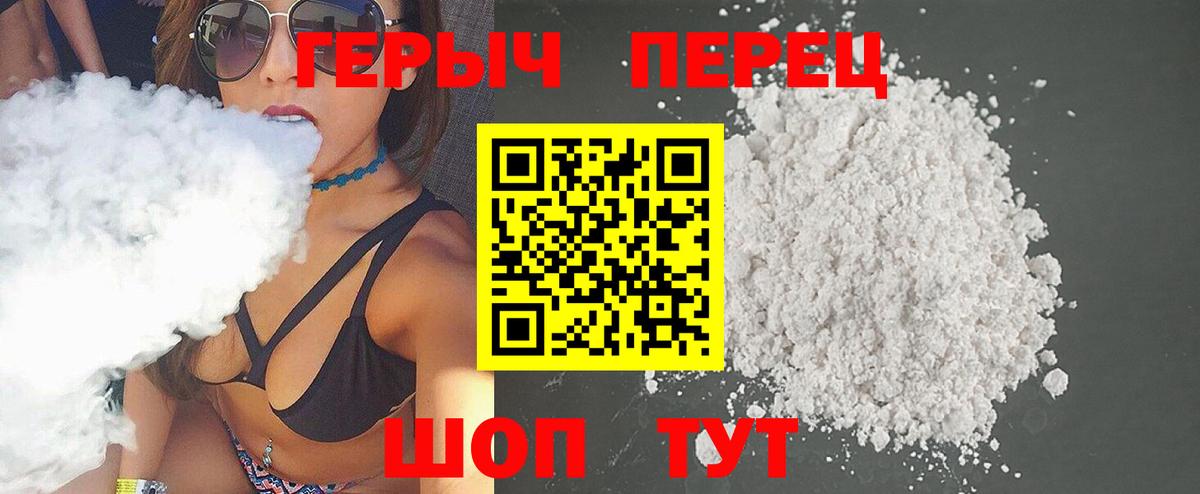 ГЕРОИН гречка Нарьян-Мар