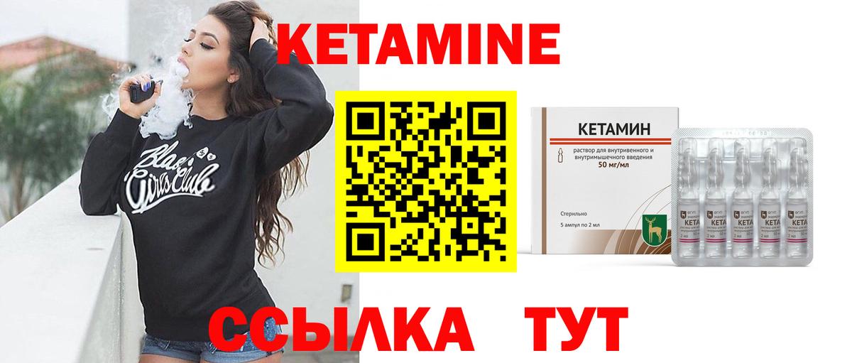 Нарьян-Мар  КЕТАМИН VHQ  Вход с VPN  КЕТАМИН VHQ 