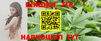 каннабис Бийск