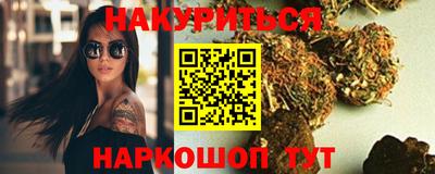 каннабис Бийск