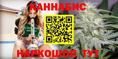 каннабис Бийск