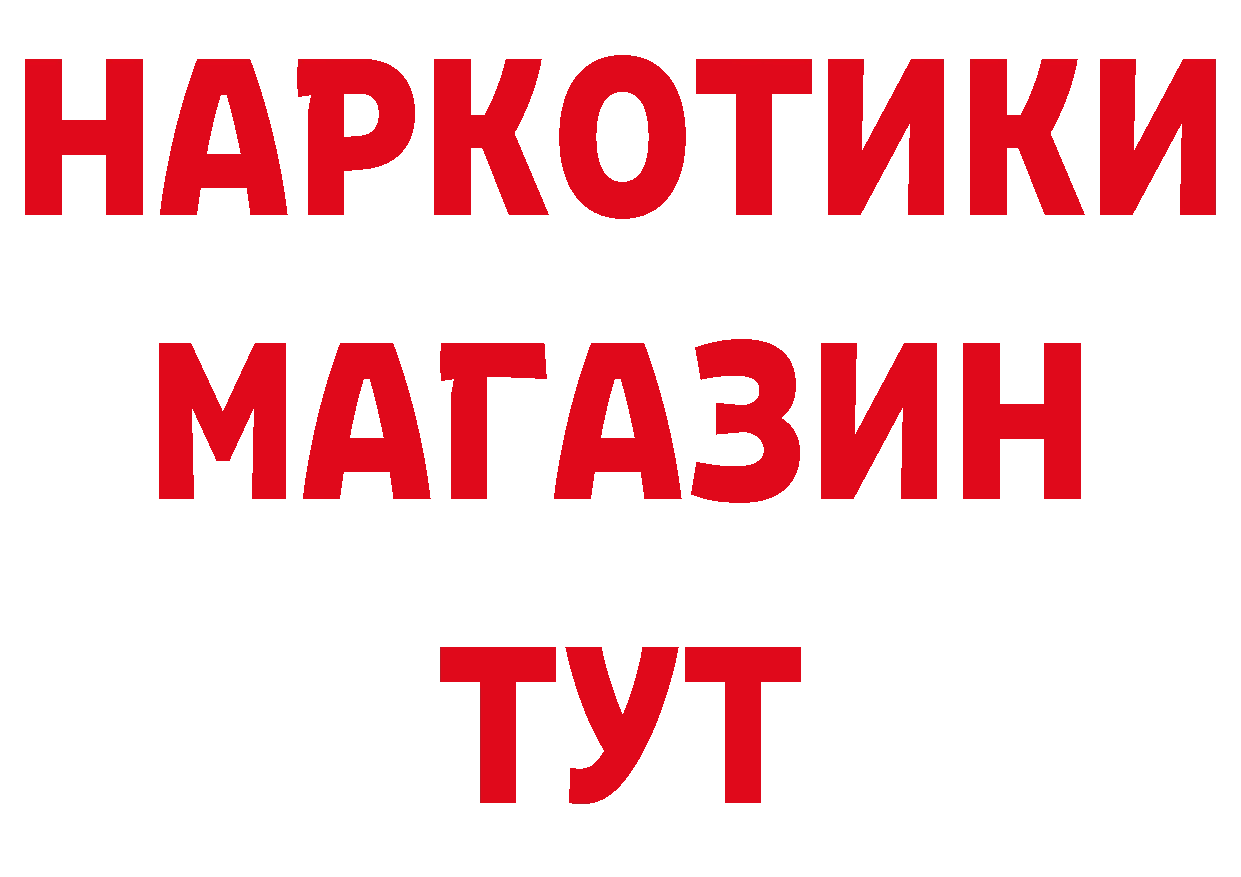 БУТИРАТ 1.4BDO онион дарк нет гидра Нарьян-Мар