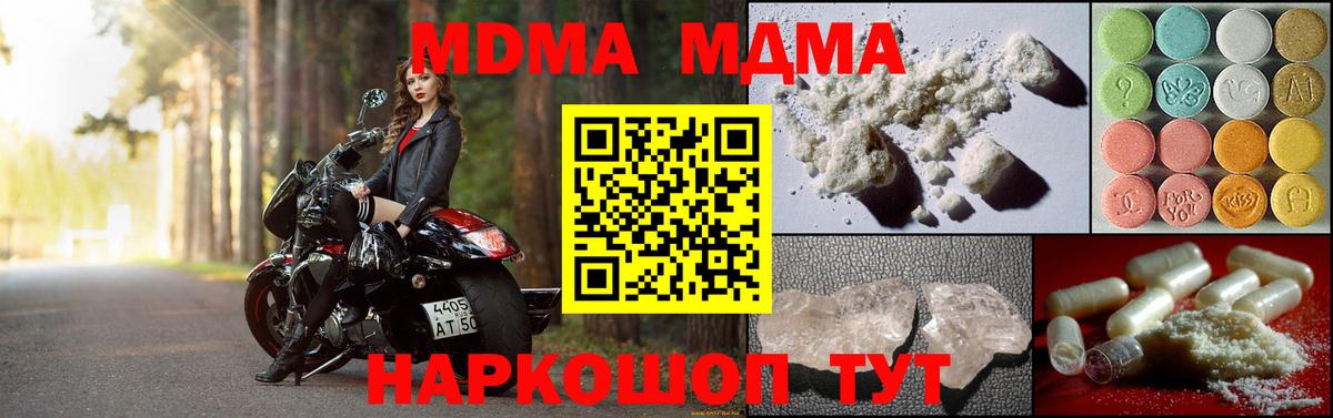 Нарьян-Мар  MDMA crystal  МДМА кристаллы  MDMA  Вход с VPN 