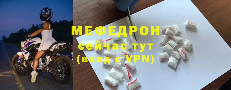 Мефедрон mephedrone  Нарьян-Мар 