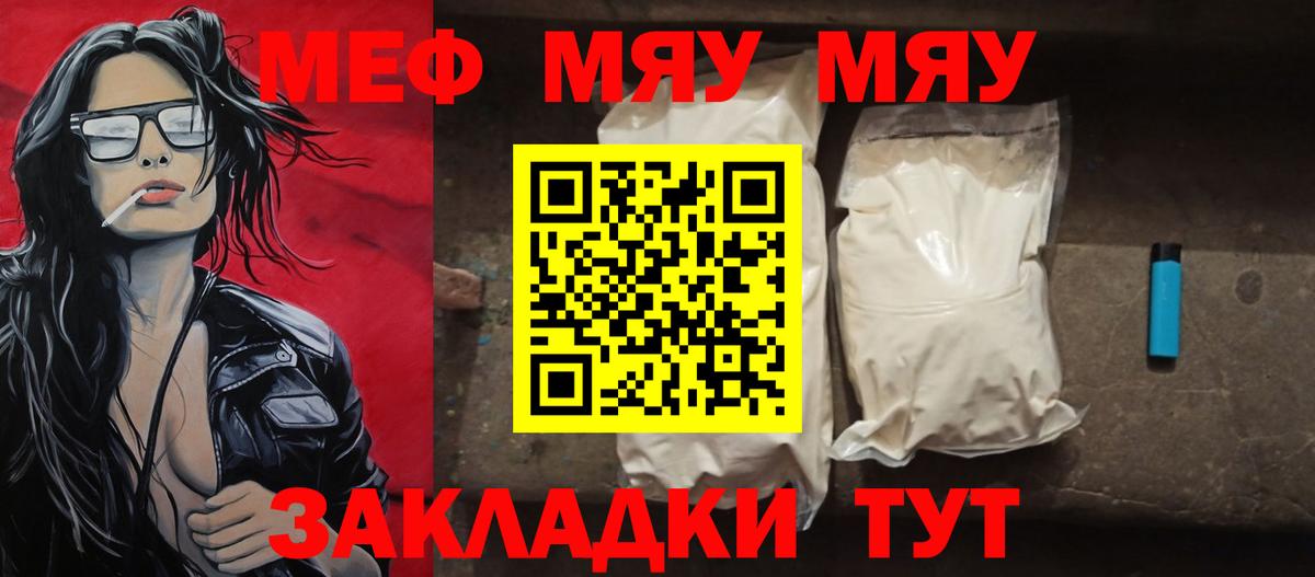 Мефедрон мука Нарьян-Мар