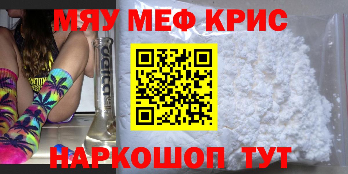 Меф  Меф mephedrone  Нарьян-Мар  Мефедрон mephedrone  МЕФ 