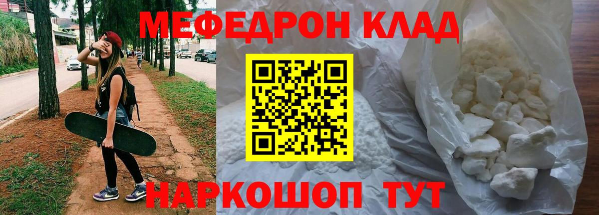 Мефедрон  МЕФ  Вход с VPN  МЯУ-МЯУ мука  Нарьян-Мар  Меф кристаллы 