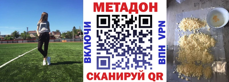 Метадон methadone  Нарьян-Мар 