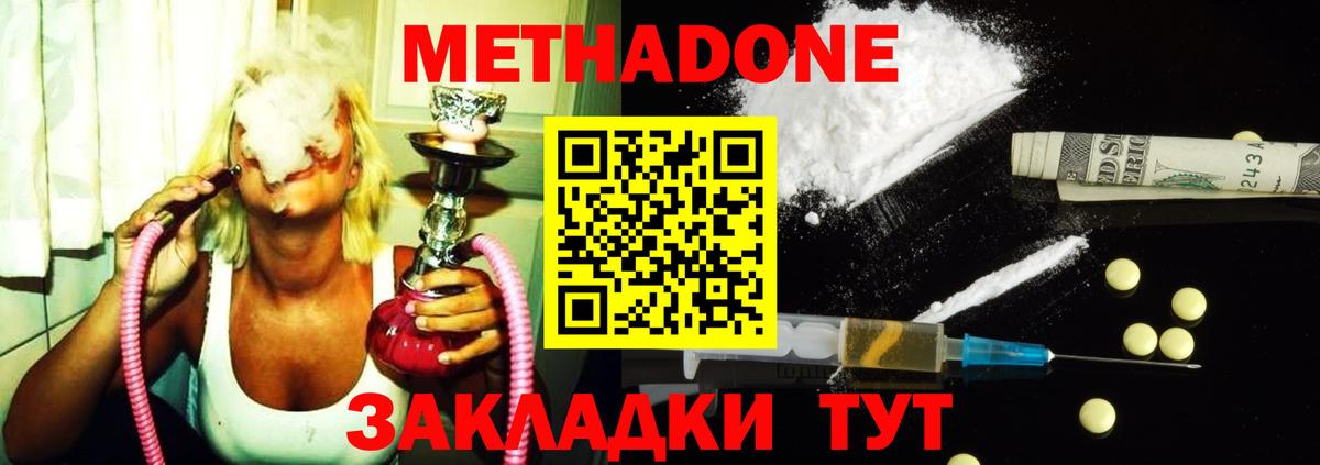 Нарьян-Мар  Метадон VHQ  mega tor  Вход с VPN  Метадон кристалл 