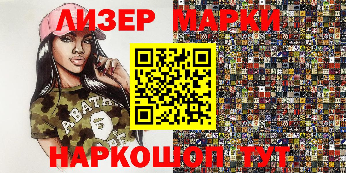 Марки 25I-NBOMe  Марки NBOMe 1,5мг  Вход с VPN  где найти   Нарьян-Мар 
