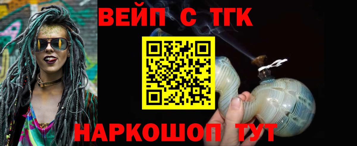 ТГК жижа Нарьян-Мар